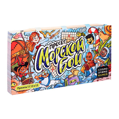 Настольная игра Морской бойНастольная игра Морской бой