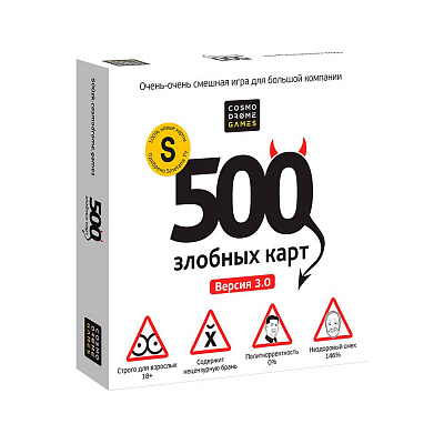 Настольная игра 500 Злобных карт. Версия 3.0