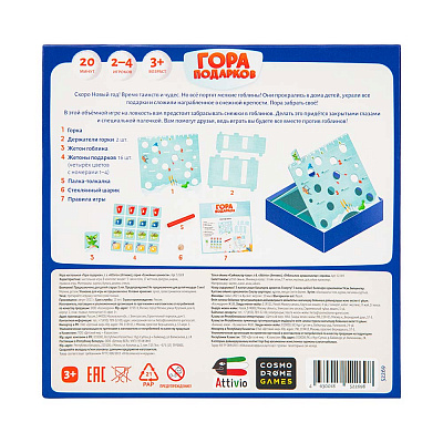 Настольная игра Гора подарков