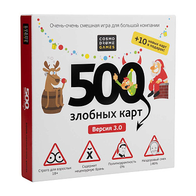 Настольная игра "500 Злобных карт. А у нас Новый год!", коробка