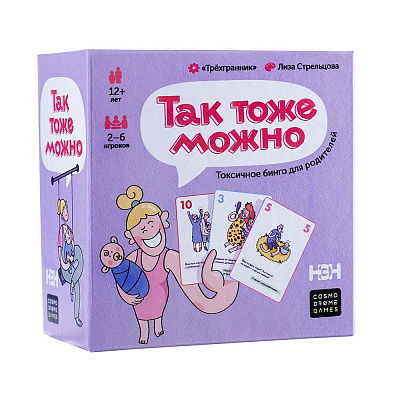 Настольная игра Так тоже можно