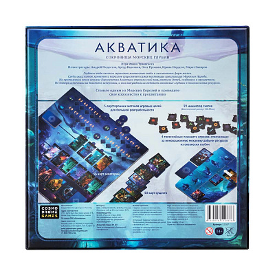 Настольная игра "Акватика", коробка