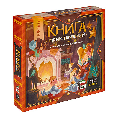 Настольная игра Книга приключений