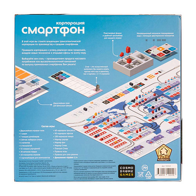 Настольная игра Корпорация Смартфон, коробка