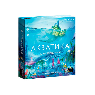 Акватика. Дополнение Коралловые рифы