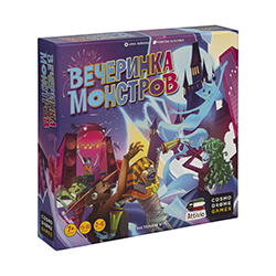 Вечеринка монстров