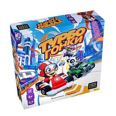 Турбогонки