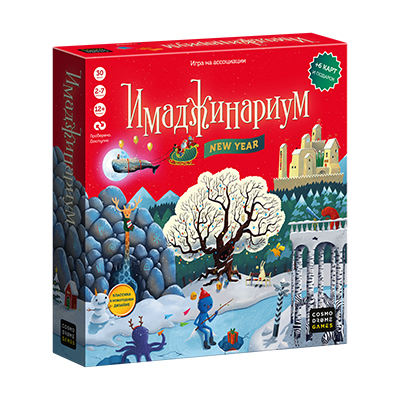 Имаджинариум New Year (+6 эксклюзивных карт)