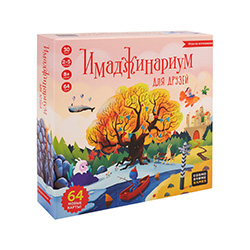 Имаджинариум для друзей