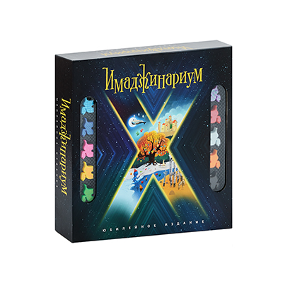 Имаджинариум X