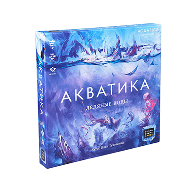 Акватика: Ледяные воды (дополнение)