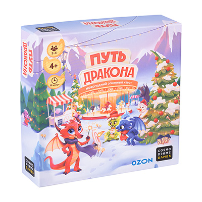 Путь дракона: новогодний огненный квест