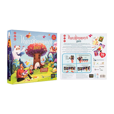 Настольная игра Имаджинариум Добро, коробка