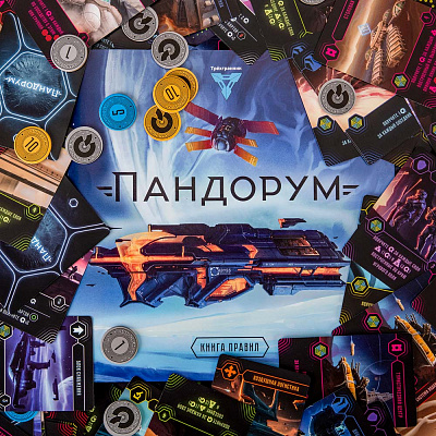 Настольная игра Пандорум элементы