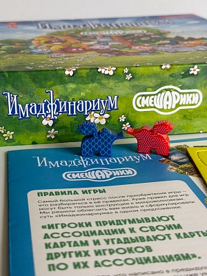 Имаджинариум Смешарики