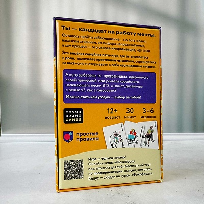 Настольная игра Мы вам перезвоним