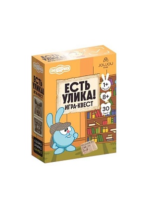 Есть улика!
