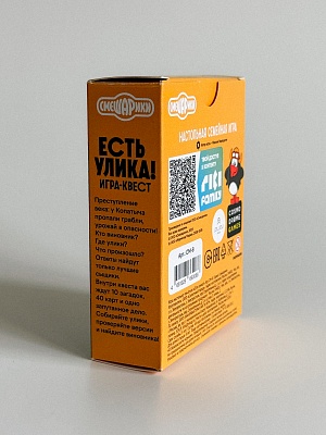 Есть улика!