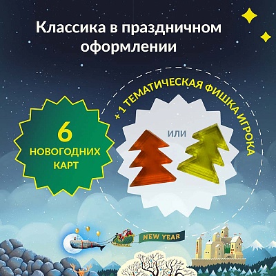 Имаджинариум New Year. СЕЗОННЫЙ АРХИВНЫЙ ПРОЕКТ